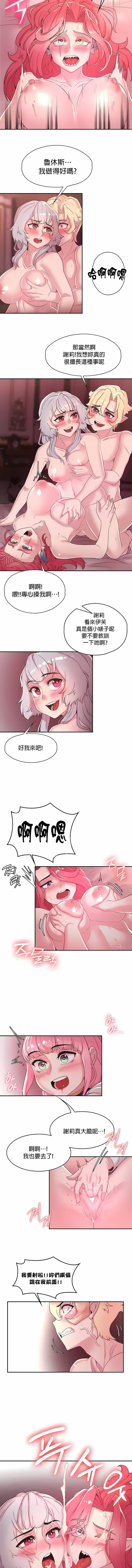 韩国漫画醒来之后，变成黄油反派？韩漫_醒来之后，变成黄油反派？-第31话在线免费阅读-韩国漫画-第5张图片