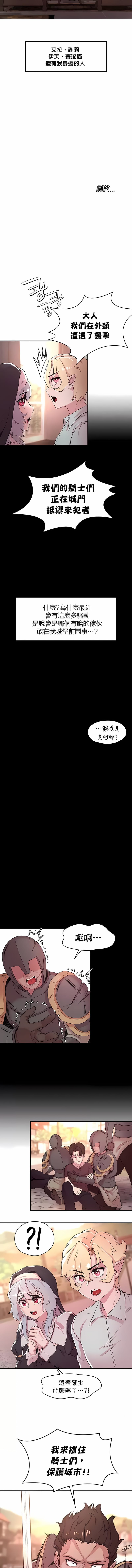 韩国漫画醒来之后，变成黄油反派？韩漫_醒来之后，变成黄油反派？-第31话在线免费阅读-韩国漫画-第8张图片