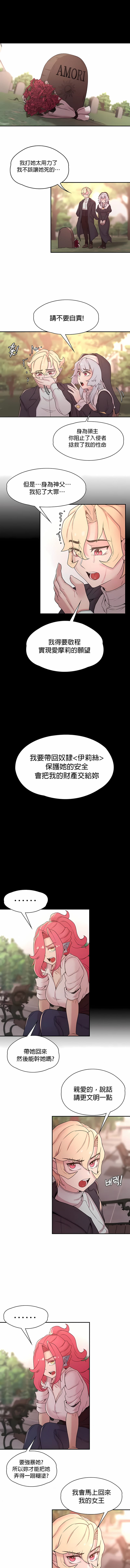 韩国漫画醒来之后，变成黄油反派？韩漫_醒来之后，变成黄油反派？-第32话在线免费阅读-韩国漫画-第8张图片