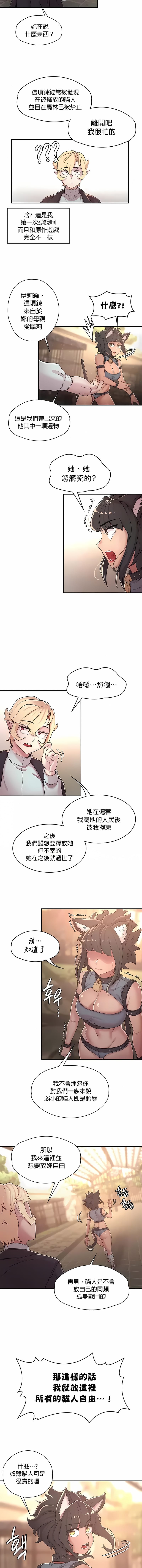 韩国漫画醒来之后，变成黄油反派？韩漫_醒来之后，变成黄油反派？-第33话在线免费阅读-韩国漫画-第3张图片