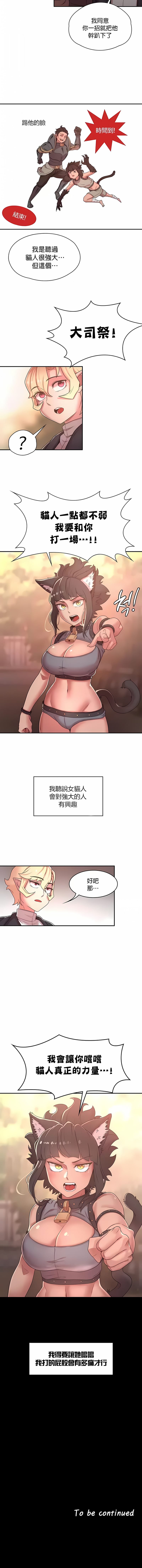 韩国漫画醒来之后，变成黄油反派？韩漫_醒来之后，变成黄油反派？-第33话在线免费阅读-韩国漫画-第10张图片