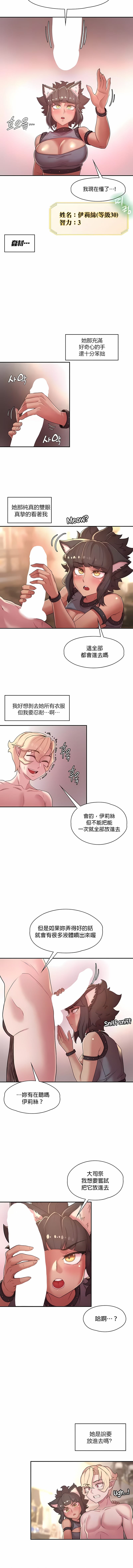 韩国漫画醒来之后，变成黄油反派？韩漫_醒来之后，变成黄油反派？-第35话在线免费阅读-韩国漫画-第6张图片