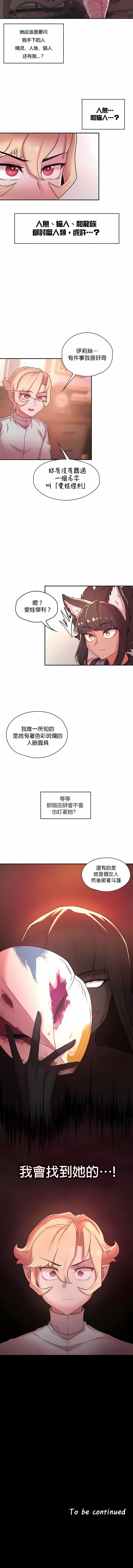 韩国漫画醒来之后，变成黄油反派？韩漫_醒来之后，变成黄油反派？-第35话在线免费阅读-韩国漫画-第10张图片