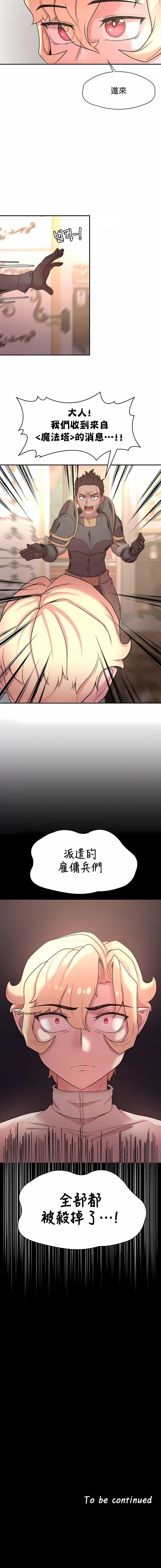 韩国漫画醒来之后，变成黄油反派？韩漫_醒来之后，变成黄油反派？-第38话在线免费阅读-韩国漫画-第10张图片