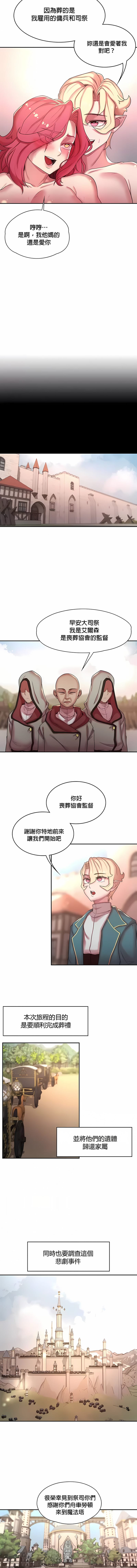 韩国漫画醒来之后，变成黄油反派？韩漫_醒来之后，变成黄油反派？-第39话在线免费阅读-韩国漫画-第3张图片