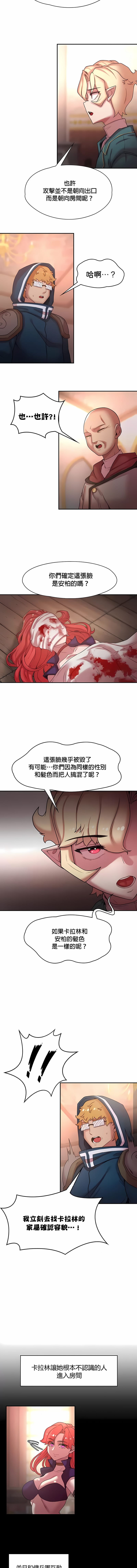 韩国漫画醒来之后，变成黄油反派？韩漫_醒来之后，变成黄油反派？-第39话在线免费阅读-韩国漫画-第9张图片