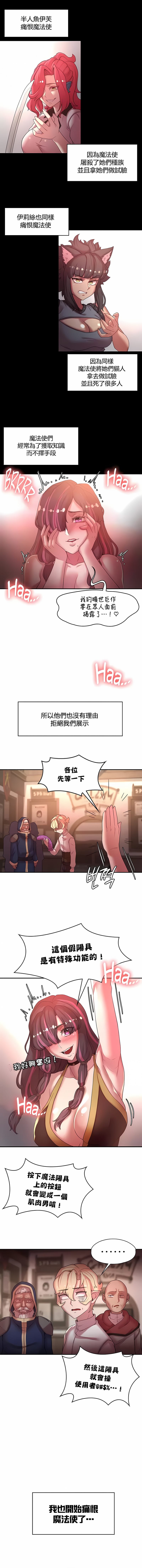 韩国漫画醒来之后，变成黄油反派？韩漫_醒来之后，变成黄油反派？-第41话在线免费阅读-韩国漫画-第1张图片