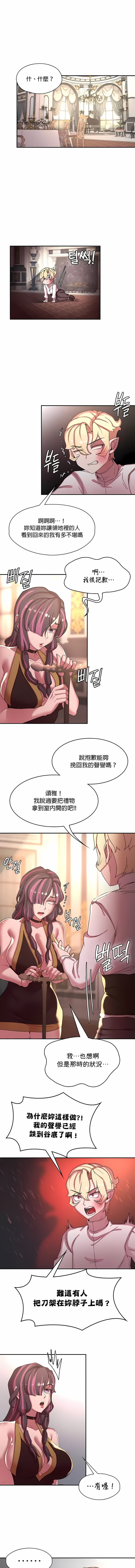 韩国漫画醒来之后，变成黄油反派？韩漫_醒来之后，变成黄油反派？-第42话在线免费阅读-韩国漫画-第1张图片