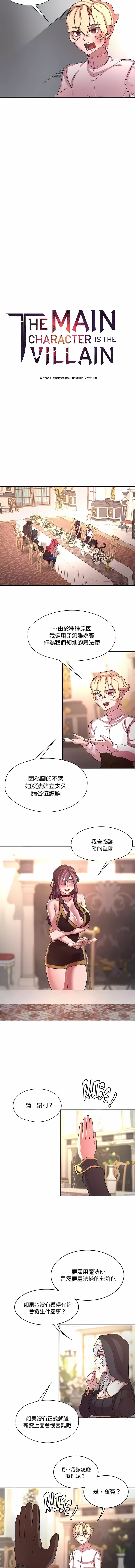 韩国漫画醒来之后，变成黄油反派？韩漫_醒来之后，变成黄油反派？-第42话在线免费阅读-韩国漫画-第2张图片