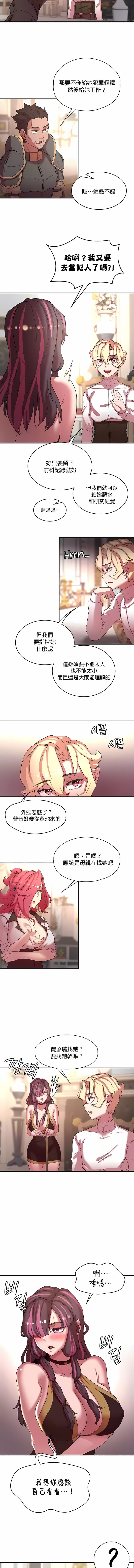 韩国漫画醒来之后，变成黄油反派？韩漫_醒来之后，变成黄油反派？-第42话在线免费阅读-韩国漫画-第3张图片