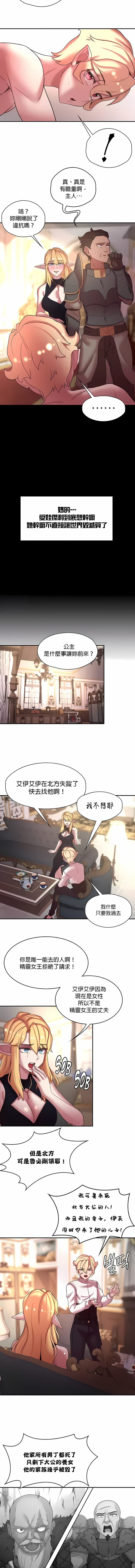 韩国漫画醒来之后，变成黄油反派？韩漫_醒来之后，变成黄油反派？-第42话在线免费阅读-韩国漫画-第9张图片