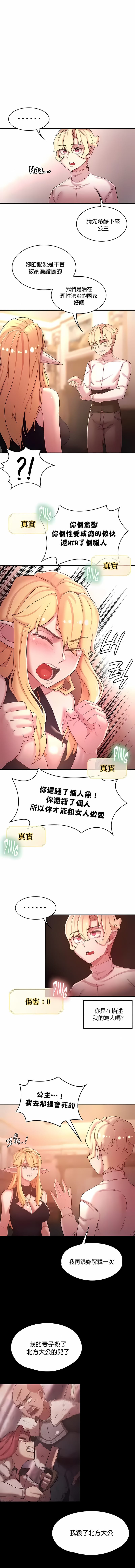 韩国漫画醒来之后，变成黄油反派？韩漫_醒来之后，变成黄油反派？-第43话在线免费阅读-韩国漫画-第2张图片