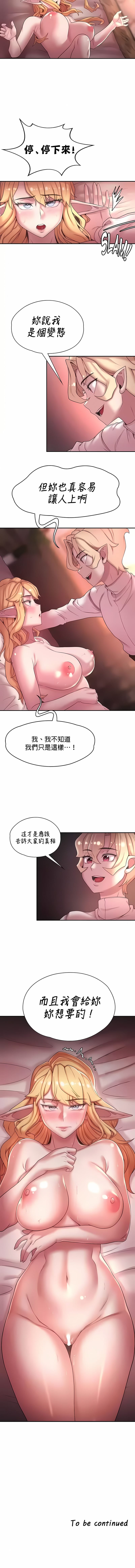 韩国漫画醒来之后，变成黄油反派？韩漫_醒来之后，变成黄油反派？-第43话在线免费阅读-韩国漫画-第10张图片