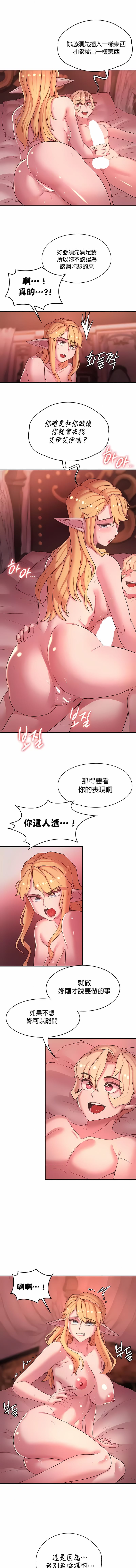 韩国漫画醒来之后，变成黄油反派？韩漫_醒来之后，变成黄油反派？-第44话在线免费阅读-韩国漫画-第6张图片