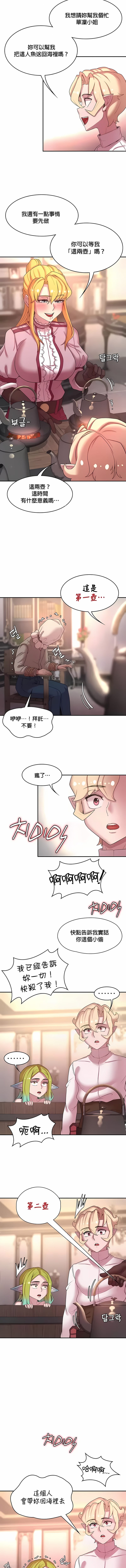 韩国漫画醒来之后，变成黄油反派？韩漫_醒来之后，变成黄油反派？-第46话在线免费阅读-韩国漫画-第8张图片