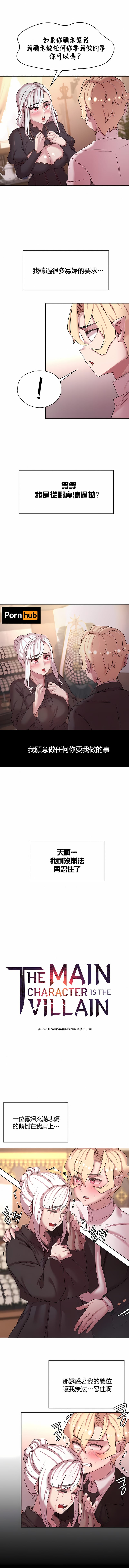 韩国漫画醒来之后，变成黄油反派？韩漫_醒来之后，变成黄油反派？-第49话在线免费阅读-韩国漫画-第1张图片