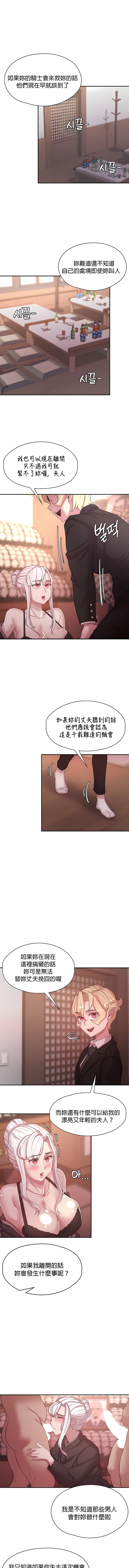 韩国漫画醒来之后，变成黄油反派？韩漫_醒来之后，变成黄油反派？-第49话在线免费阅读-韩国漫画-第7张图片