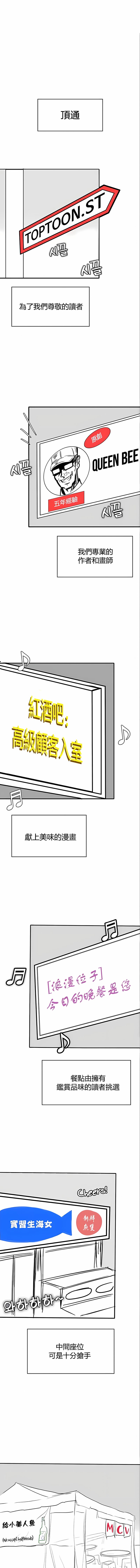 韩国漫画醒来之后，变成黄油反派？韩漫_醒来之后，变成黄油反派？-第51话在线免费阅读-韩国漫画-第1张图片