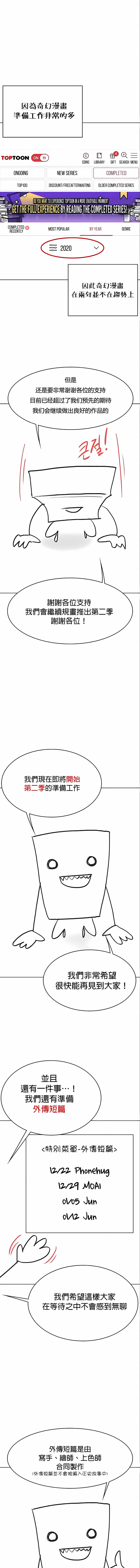 韩国漫画醒来之后，变成黄油反派？韩漫_醒来之后，变成黄油反派？-第51话在线免费阅读-韩国漫画-第5张图片