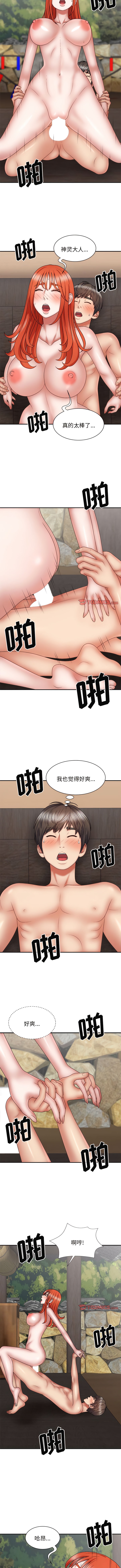 韩国漫画我体内的那个祂韩漫_我体内的那个祂-第38话在线免费阅读-韩国漫画-第3张图片