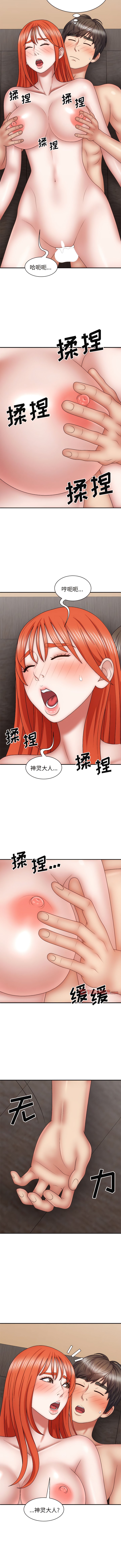 韩国漫画我体内的那个祂韩漫_我体内的那个祂-第38话在线免费阅读-韩国漫画-第5张图片