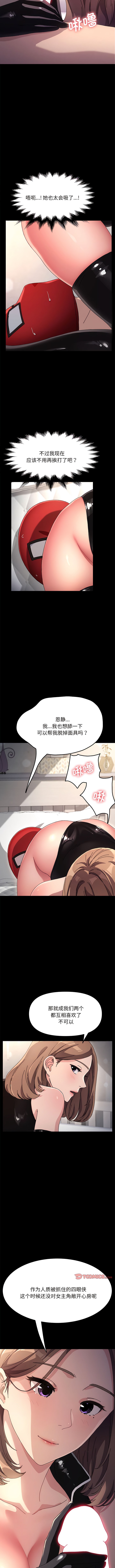 韩国漫画我家的赘婿大人韩漫_我家的赘婿大人-第14话在线免费阅读-韩国漫画-第9张图片