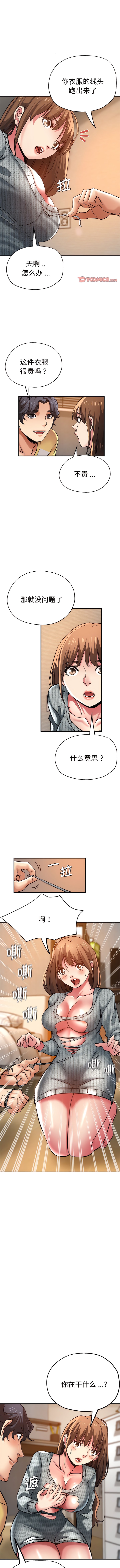 韩国漫画瑜珈初体验韩漫_瑜珈初体验-第37话在线免费阅读-韩国漫画-第7张图片