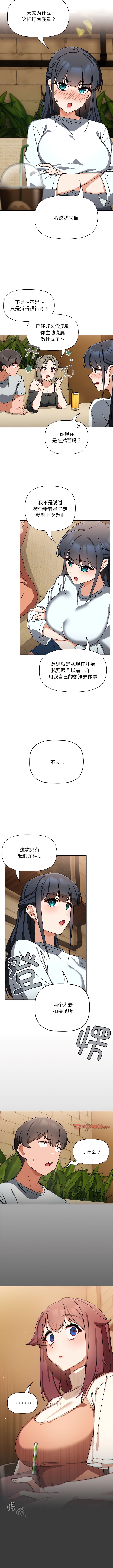 韩国漫画欢迎加入粉丝团！韩漫_欢迎加入粉丝团！-第26话在线免费阅读-韩国漫画-第10张图片