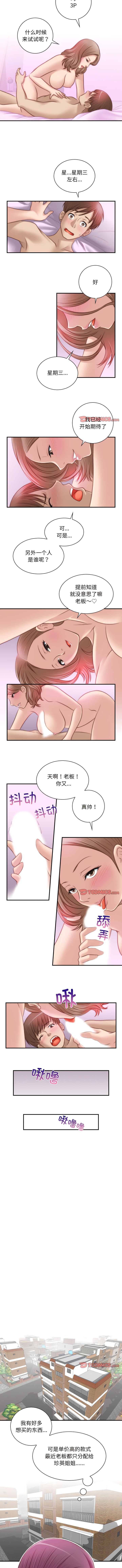 韩国漫画手工饰品工厂韩漫_手工饰品工厂-第10话在线免费阅读-韩国漫画-第2张图片