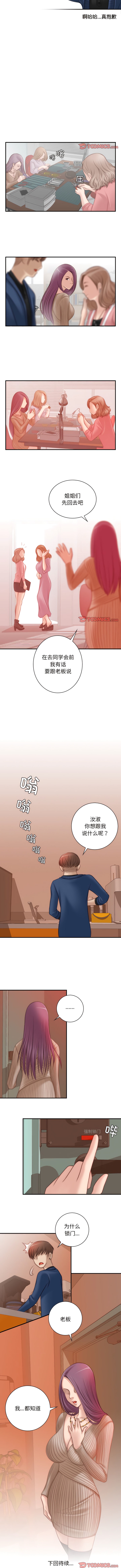 韩国漫画手工饰品工厂韩漫_手工饰品工厂-第10话在线免费阅读-韩国漫画-第7张图片