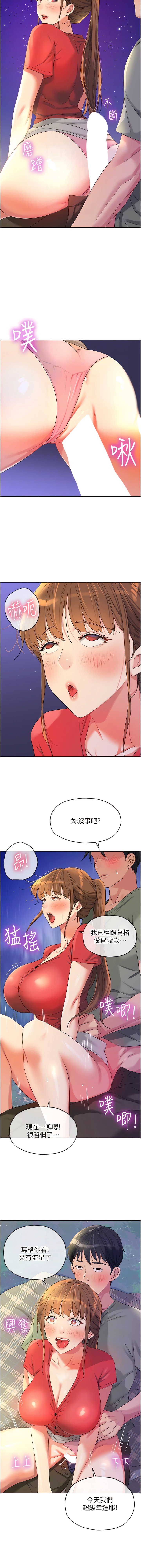 韩国漫画洞洞杂货店韩漫_洞洞杂货店-第61话-满天星辰不及妳的小穴在线免费阅读-韩国漫画-第8张图片