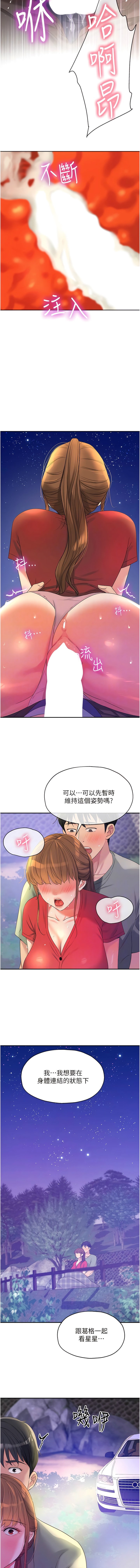 韩国漫画洞洞杂货店韩漫_洞洞杂货店-第61话-满天星辰不及妳的小穴在线免费阅读-韩国漫画-第11张图片