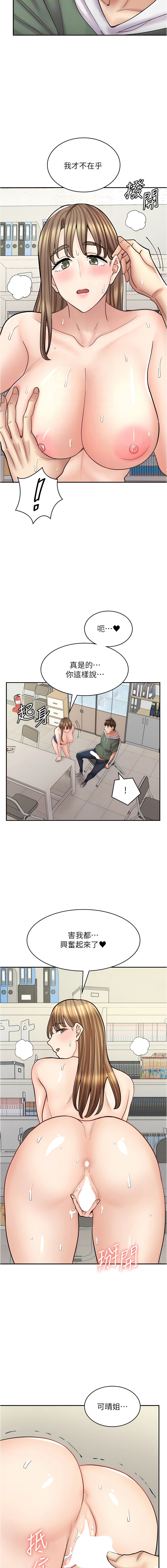 韩国漫画漫画店工读生韩漫_漫画店工读生-第46话-太妹羽嫣的过去在线免费阅读-韩国漫画-第4张图片