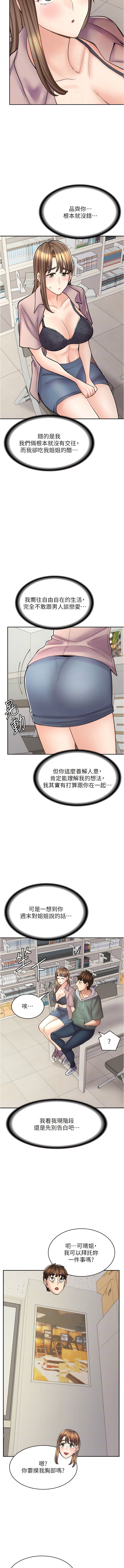 韩国漫画漫画店工读生韩漫_漫画店工读生-第46话-太妹羽嫣的过去在线免费阅读-韩国漫画-第11张图片