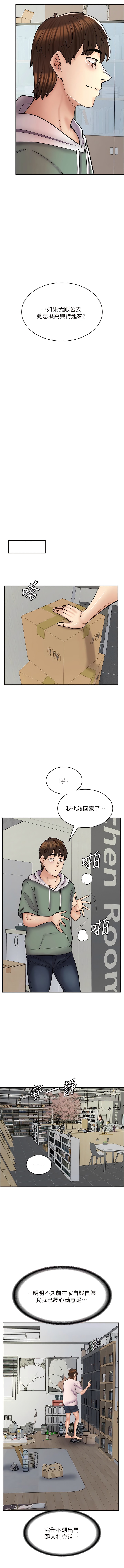 韩国漫画漫画店工读生韩漫_漫画店工读生-第46话-太妹羽嫣的过去在线免费阅读-韩国漫画-第13张图片