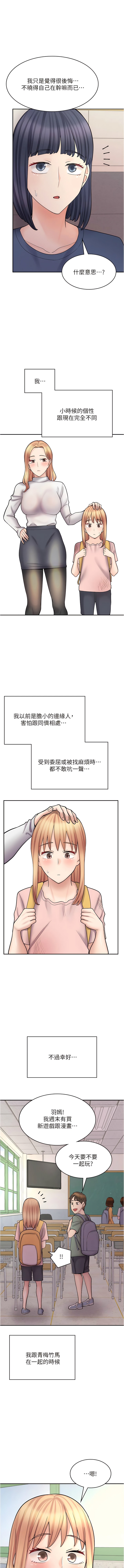 韩国漫画漫画店工读生韩漫_漫画店工读生-第46话-太妹羽嫣的过去在线免费阅读-韩国漫画-第16张图片