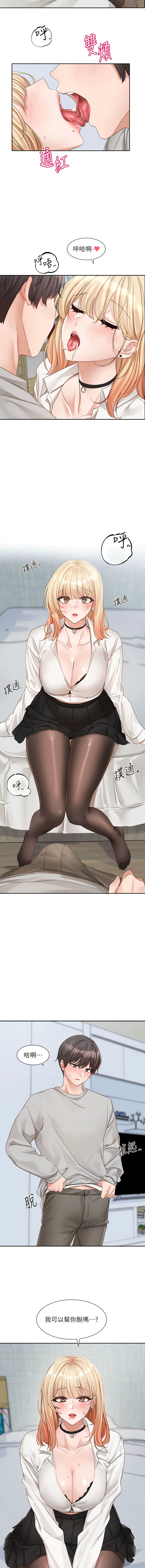 韩国漫画社团学姐韩漫_社团学姐-第148话-人家今天要被吃掉惹在线免费阅读-韩国漫画-第2张图片