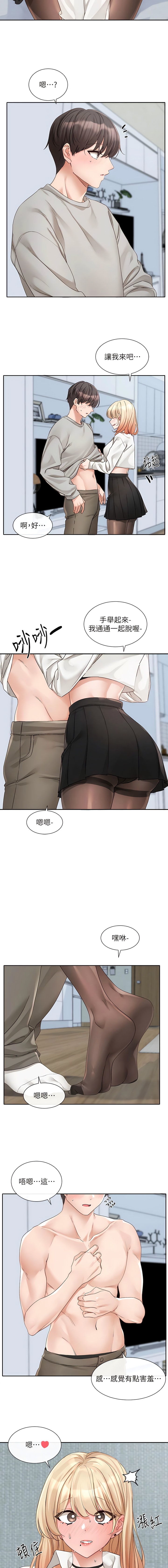 韩国漫画社团学姐韩漫_社团学姐-第148话-人家今天要被吃掉惹在线免费阅读-韩国漫画-第3张图片