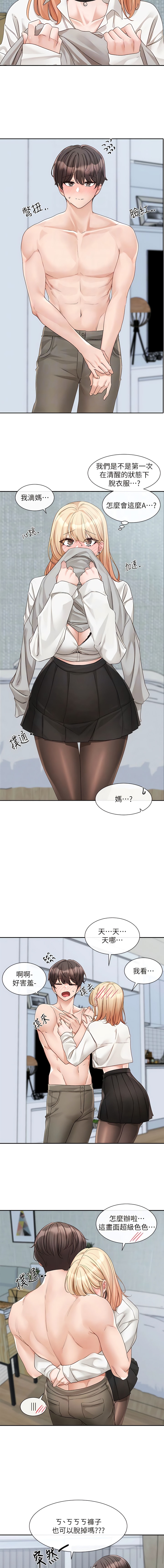 韩国漫画社团学姐韩漫_社团学姐-第148话-人家今天要被吃掉惹在线免费阅读-韩国漫画-第4张图片