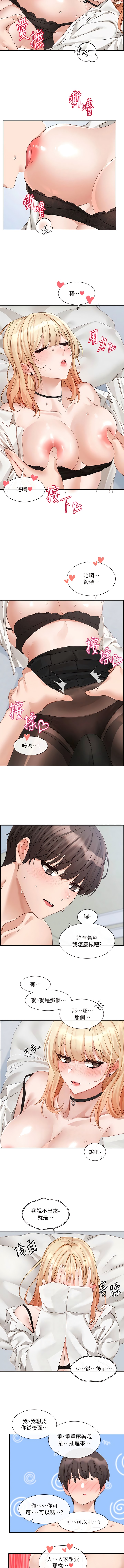 韩国漫画社团学姐韩漫_社团学姐-第148话-人家今天要被吃掉惹在线免费阅读-韩国漫画-第8张图片