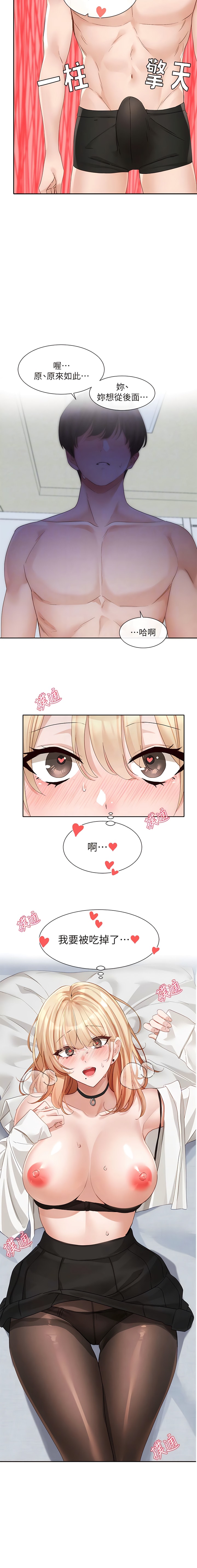 韩国漫画社团学姐韩漫_社团学姐-第148话-人家今天要被吃掉惹在线免费阅读-韩国漫画-第9张图片