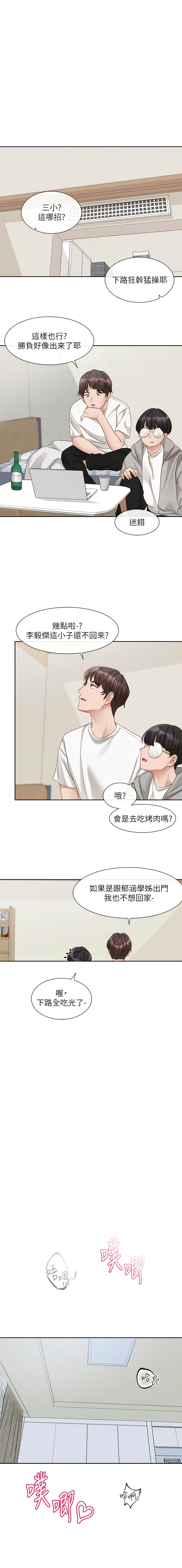 韩国漫画社团学姐韩漫_社团学姐-第148话-人家今天要被吃掉惹在线免费阅读-韩国漫画-第10张图片