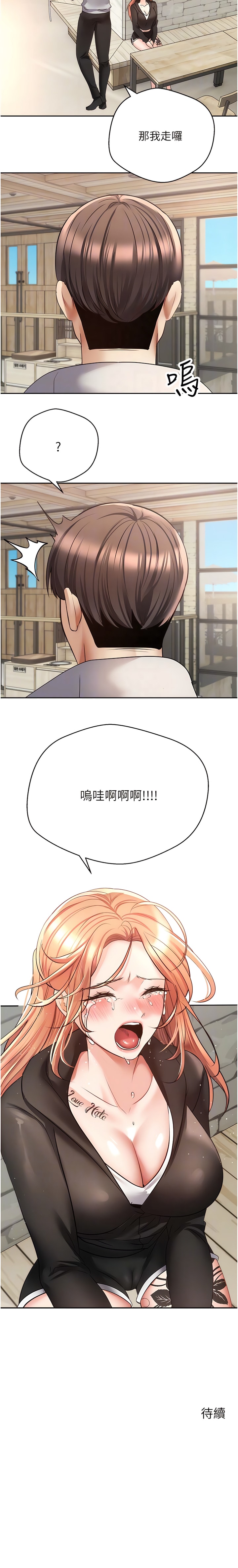 韩国漫画慾望成真App韩漫_慾望成真App-第51话-被用完就丢的黄贤舒在线免费阅读-韩国漫画-第10张图片