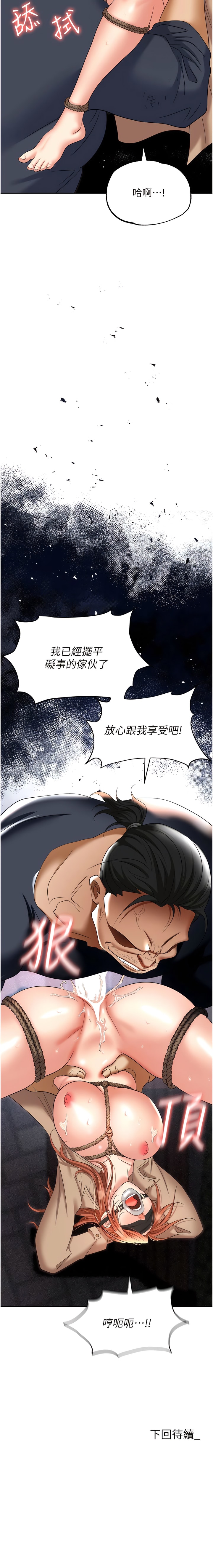 韩国漫画职场陷阱韩漫_职场陷阱-第58话-痛苦万分的折磨在线免费阅读-韩国漫画-第19张图片