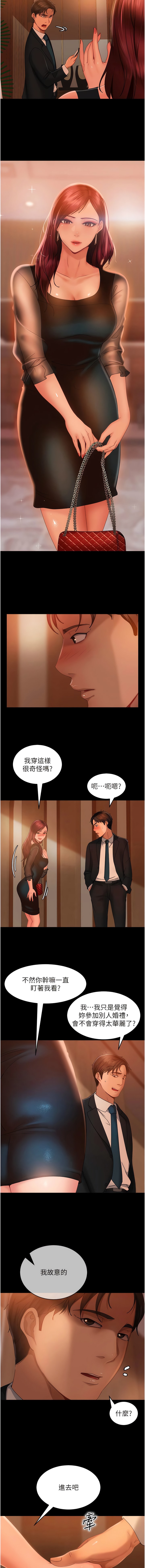 韩国漫画直男逆袭婚友社韩漫_直男逆袭婚友社-第31话-让人爱不释手的肉棒在线免费阅读-韩国漫画-第16张图片