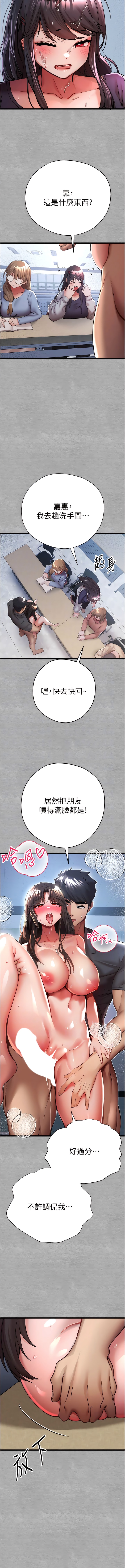 韩国漫画初次深交，请多指教韩漫_初次深交，请多指教-第27话-在教室上演喷水秀在线免费阅读-韩国漫画-第11张图片