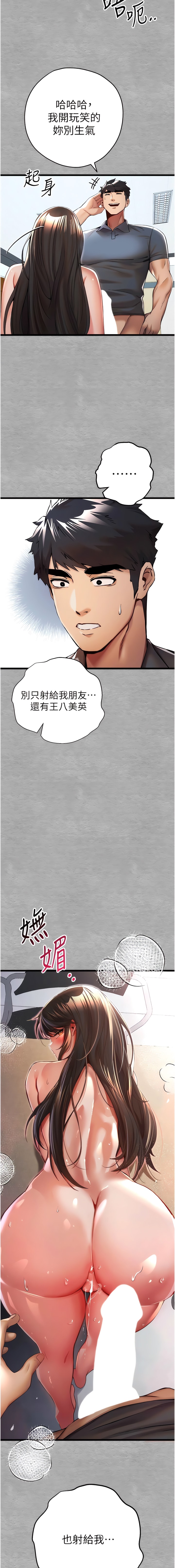 韩国漫画初次深交，请多指教韩漫_初次深交，请多指教-第27话-在教室上演喷水秀在线免费阅读-韩国漫画-第17张图片