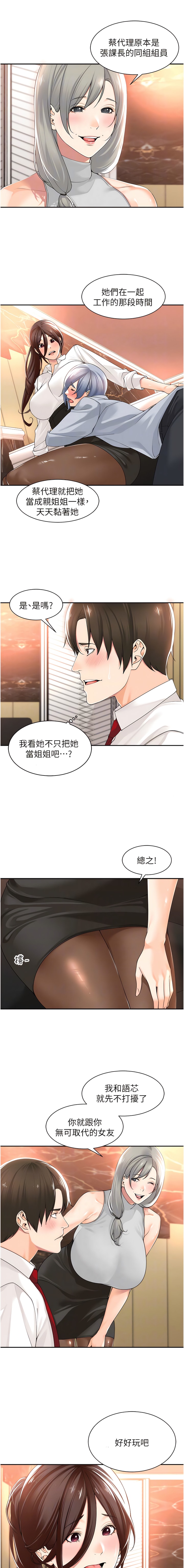 韩国漫画工做狂女上司韩漫_工做狂女上司-第13话-巨乳VS贫乳在线免费阅读-韩国漫画-第8张图片