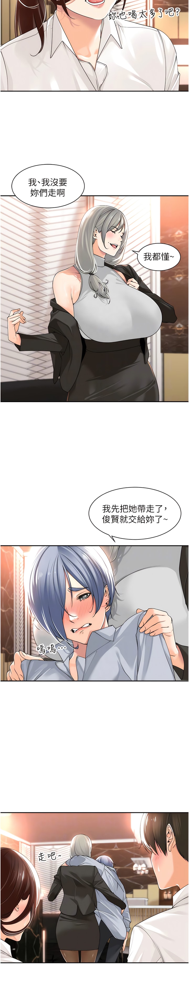 韩国漫画工做狂女上司韩漫_工做狂女上司-第13话-巨乳VS贫乳在线免费阅读-韩国漫画-第9张图片