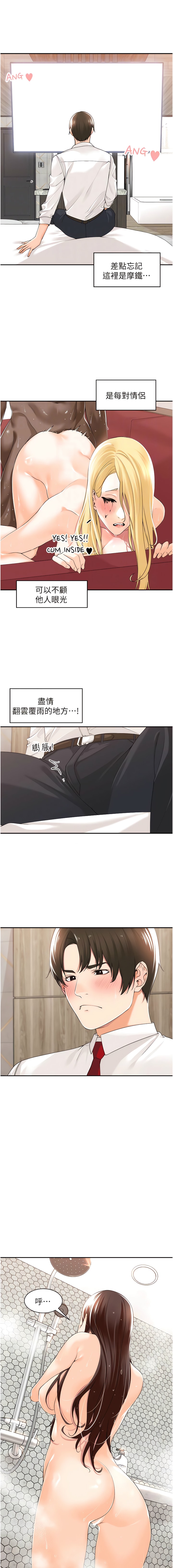 韩国漫画工做狂女上司韩漫_工做狂女上司-第14话-把奶夹紧一点!在线免费阅读-韩国漫画-第4张图片